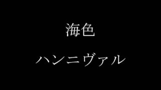 【技連】足元がすべる？、しらんな・・・技連じゃ！！【ヲタ芸】