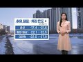 2025.1.10 kbs강원 뉴스광장