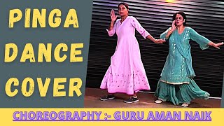 Pinga Bollywood Dance || Bajirao Mastani || Choreography Guru Aman Naik || Deepika Padukone || KDS