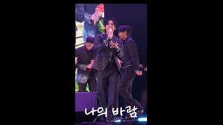 [4K] 241227 BTOB CONCERT 〈BE ALRIGHT〉- 나의 바람 (Wind And Wish)