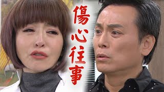 【炮仔聲】EP390 為幫芭拉恢復記憶坤茂掏出陳年傷心回憶 雨棠自私心作祟想動手腳藏錄影帶!!!