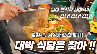 [아이디어창 유튜브_생활속 지식재산권 알아보기_식품관련 특허정리]