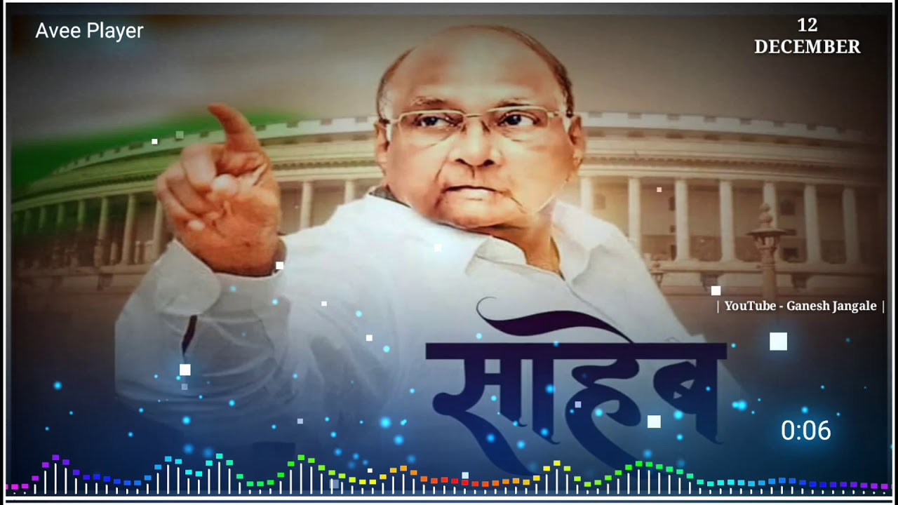 Sharad Pawar Saheb Birthday Status Song | Sharad Pawar Saheb Whatsapp ...