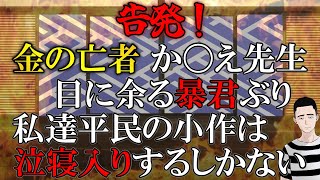 かなえ先生を奉行所に訴えたいと思います