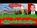 Khit Thit Dailyဇွန်လ(22)ရက်နေ့ ညပိုင်း နောက်ဆုံးရသတင်းများ