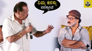 ರವಿಚಂದ್ರನ್ ಅವರ ಕನಸ್ಸು ಇಂದು ನನಸ್ಸಾಗಿದೆ | V Ravichandran | Sa Ra Govind | #KFCC 75 Years Celebration