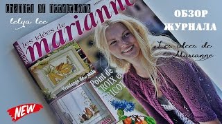 Вышивка крестом: французский журнал Les idees de Marianne ОБЗОР { Lelya Lee }