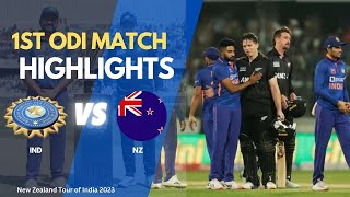 India vs New Zealand 1st ODI Highlights 2023 | IND vs NZ Today Match Highlights | Sports all