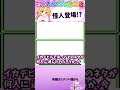 【聖剣伝説】なっさんが大好きな仮面ライダーの、あの怪人が登場！？【ファイナルファンタジー外伝】【切り抜き】 初見プレイ shorts