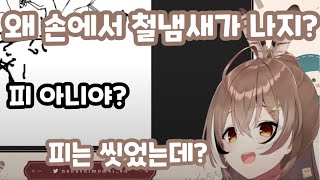 자연스럽게 살벌한 이야기하는 무메이