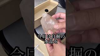 デカい水晶を磨いていくゼ#shorts #ショート#crystals #パワーストーン#実験 #水晶