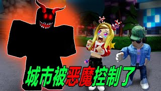 惡魔控制了城市，我和夥伴一起拯救小鎮故事！……Daycare Story 2 | ROBLOX