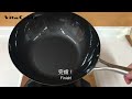 kai vita craft super iron 開鑊及清洗鐵鑊小貼士 how to season vita craft super iron wok pan and cleaning tips