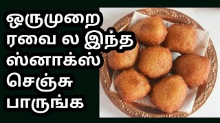 ரவா பணியாரம் செய்வது எப்படி?/அப்பம்/HOW TO MAKE RAVA PANIYARAM RECIPE/RAVA PANIYARAM SEIVATHU EPPADI