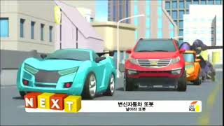 2012년~2014년 애니박스 NEXT - 변신자동차 또봇: 날아라 또봇