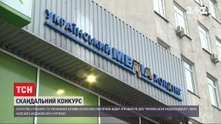 Скандальний конкурс: триває друга спроба держави віддати медіаактиви Курченка приватним інвесторам