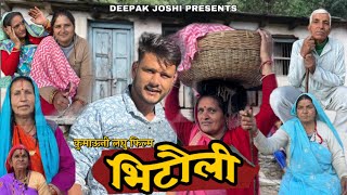 भिटौली॥New Kumaouni Short Film॥कुमाऊनी लघु फिल्म॥Pahadi Movie