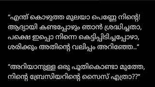 18 കാരിയെ കെട്ടിയ കിളവൻ part 1 kambi katha  ആമിറയുടെ പൂവ് പൊളിഞ്ഞ ദിവസം