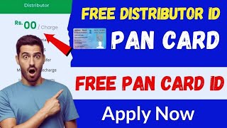 FREE PAN Card Distributor ID | PAN Card ID | FREE UTI PAN ID | বিনামূলীয়া পান কাৰ্ডৰ User ID | FREE