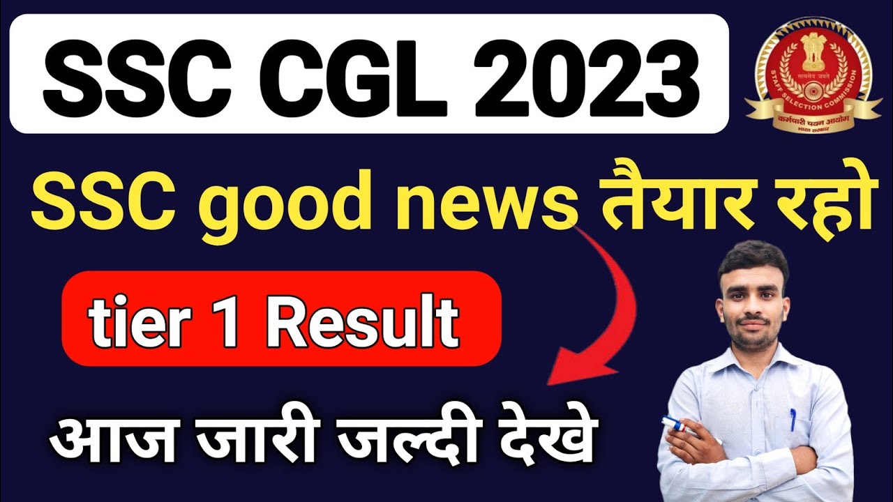 SSC CGL Tier 1 Result 2023 Date Fix 🥳 SSC CGL Tier 1 Result Letast ...