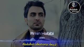 Amin Habibi...2019...خدایا مگر قهری