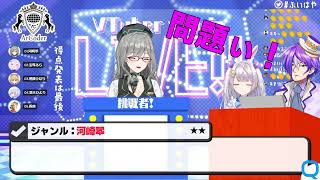 【切り抜き】第三回 VTuber早押しクイズ大会「河崎翆の奇跡」