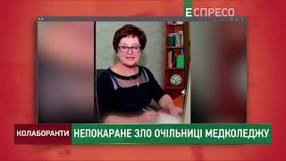 Зрадники в білих халатах / Колаборанти за 1 лютого