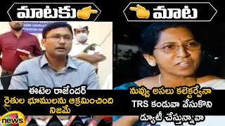 Heated Argument Between Medak Collector Harish And Etela Jamuna | Telangana News | Mango News