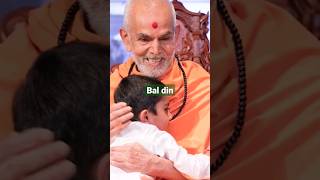 chote baccho ke sath Mahant swami l #psm100years #baps #shorts#ytshorts#trending@BAPS channel