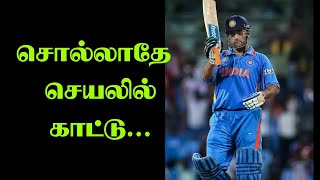 🔥வெறும் பேச்சு எதுக்கு செய்து காட்டு..🔥/ Best Motivational Tamil Videos#motivation