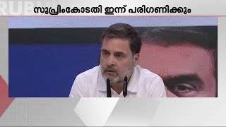 അമിത് ഷായ്ക്കെതിരായ പരാമർശം; മാനനഷ്ട കേസ് റദ്ദാക്കണമെന്ന രാഹുൽ ഗാന്ധിയുടെ ഹർജി ഇന്ന് പരിഗണിക്കുംs