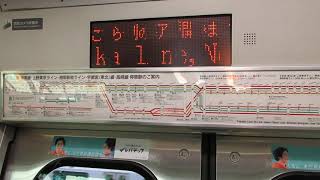 【熱海～高崎間各駅停車】上野東京ライン高崎線直通普通高崎行きE231系近郊型S-16編成+K-03編成15両　横浜駅発車