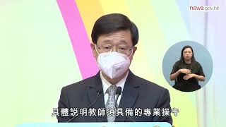 加強培訓 提升教師專業性 (15.9.2022) (手語版)