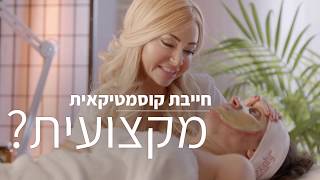 סרט פרסומת לאתר ואפליקציה Glamz כל מקצועני הטיפוח במקום אחד