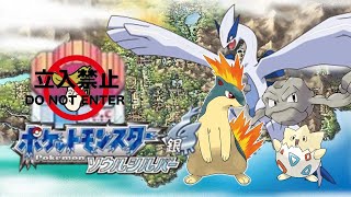 【7日目】ポケモンセンターが立入禁止になりました。　ソウルシルバーver