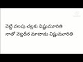 annamacharyakeerthana vettivalapu vetti valapu challaku with lyrics sankeerthana