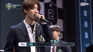 [繁中] 高等RAPPER2(EP.1)_ SF9 휘영(輝映) @학년별싸이퍼 180223