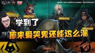 第五人格：ZQvsWO 原来爱哭鬼还能这么溜，学到了