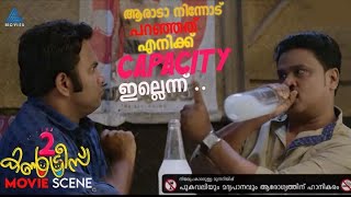 ആരാടാ നിന്നോട് പറഞ്ഞത് എനിക്ക് Capacity ഇല്ലെന്ന് ...