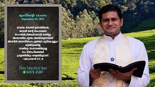 വാക്കിലും സംസാരത്തിലുമല്ല നാം സ്നേഹിക്കേണ്ടത്; പ്രവൃത്തിയിലും സത്യത്തിലുമാണ്.