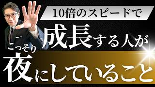 【決定的な差】成長する人としない人の決定的違い！（年200回登壇、リピート9割超の研修講師が解説）