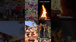 आतुरता शिंमग्याची🌴😎👌#shimga#holi#trending#youtube#shorts#viral#video#2024