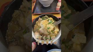 12時半に品切れになる！早く行かなきゃ食べられない隠れ家的大衆食堂 #shorts #short #茨城 #子供 #面白動画 #ネコ #ガンスミスプログラム #水戸#おもしろ動画 #グルメ #ラーメン