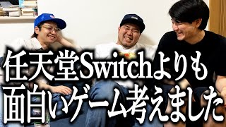 任天堂に真正面からケンカ売る奴【29歳フリーター】