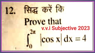 Prove that integration of mod cos x from 0 to 2pie is equal to 4 | Math Integration vvi 12th Maths