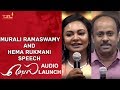 Murali Ramaswamy and Hema Rukmani Speech | Mersal Audio Launch | Vijay | Sri Thenandal Films