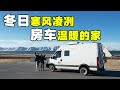 青藏高原上的湖泊！房车住在无人之境依旧有家的温暖~【VanLife】  #青藏高原  #无人区  #自驾游