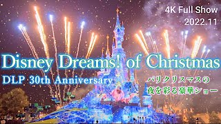 【DLP】4K Full Show❄️Disney Dreams! of Christmas returns❄️パリのディズニーからクリスマスの贈り物🎁