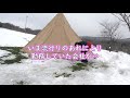 snow camp women s solo camp first solo and early winter camp then ... unemployment… hokkaido