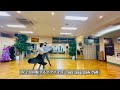 samba 中級 社交ダンス　サンバ　中級ステップ　samba intermediate routine